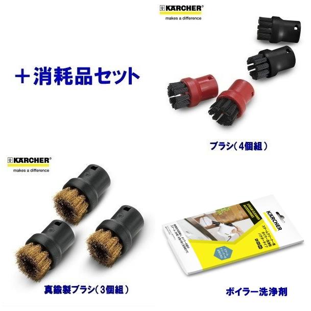 ケルヒャー KARCHER 業務用 スチームクリーナー SG4/4 ＋ 消耗品セット｜sanwakihan｜03