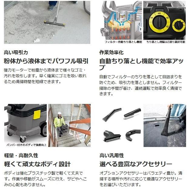 ケルヒャー NT50/1 Tact 業務用 乾湿両用クリーナー + 専用固定ノズル 特別セット (KARCHER)の画像