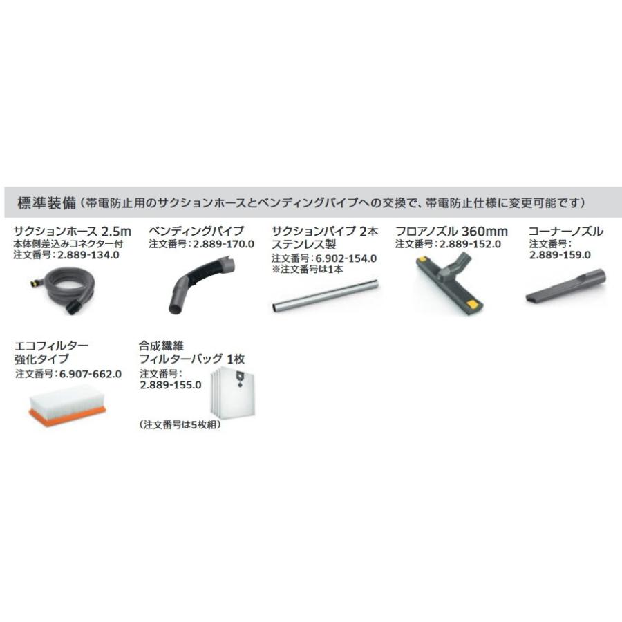 ケルヒャー NT50/1 Tact 業務用 乾湿両用クリーナー + 専用固定ノズル 特別セット (KARCHER)の画像