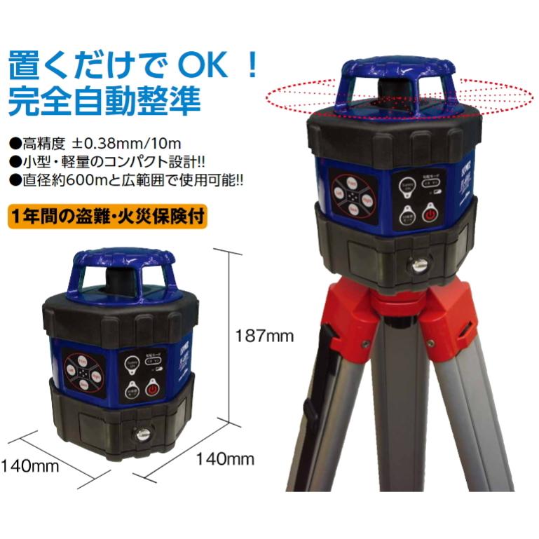 アックスブレーン PL-600H 受光器対応 水平回転レーザーレベル アックスブレーン PL-600H 受光器対応 水平回転レーザーレベル