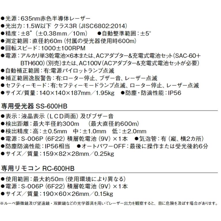 アックスブレーン PL-600H 受光器対応 水平回転レーザーレベル アックスブレーン PL-600H 受光器対応 水平回転レーザーレベル