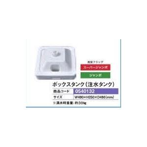 グランドバナー/ボックスタンク (注水タンク) のぼり 旗 台 置く ポール 安定 水 パチンコ備品 送料無料