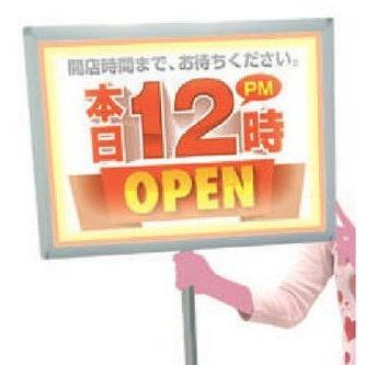 シャイニングボード　片面B２サイズ　横　案内　1枚　集客　送料無料　アピール　看板　パチンコ備品