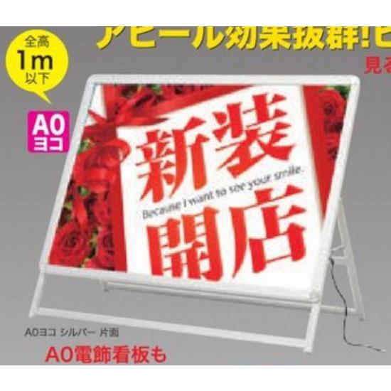 LEDグリップA AO ブラック 片面 1台 ポスター パネル LED スタンド 案内 アピール 告知 パチンコ備品 送料無料