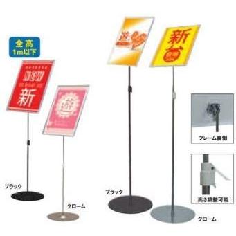 A4マルチメディアスタンド（A4フレーム付）ブラック 1台 ポスター パネル スタンド 案内 アピール 告知 パチンコ備品 送料無料