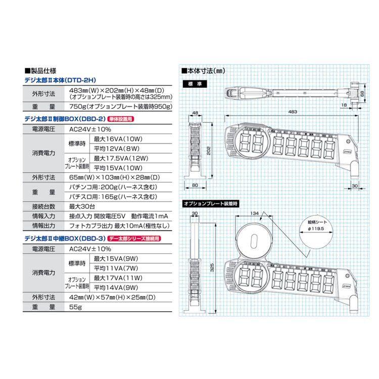 デジ太郎2(デー太郎ランプ接続用)10台 大一電機産業 計数表示 デジ太郎2(デー太郎ランプ接続用)10台 大一電機産業 計数表示