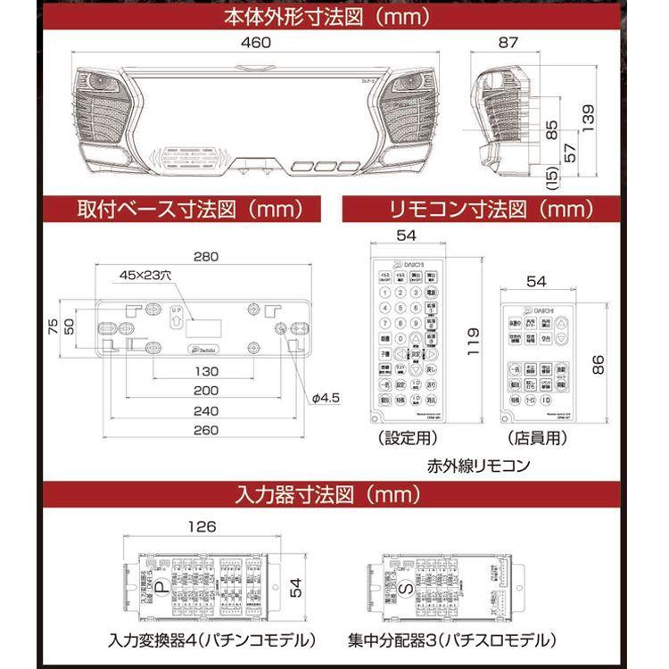デー太郎Harrier 大一電機産業 10台 呼出 コールランプ データ デー太郎Harrier 大一電機産業 10台 呼出 コールランプ データ