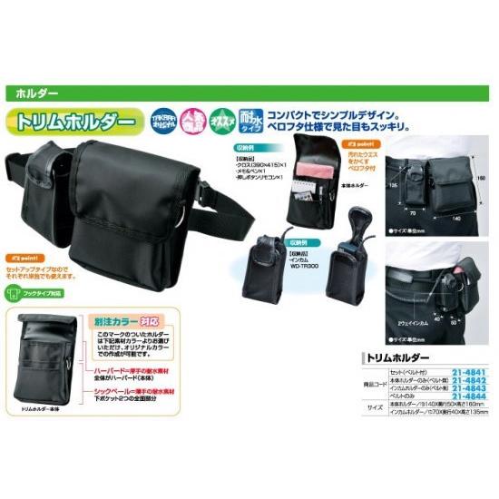 トリムホルダー インカムホルダーのみ (ベルト無) 10個 小物入れ シンプル パチンコ備品 送料無料_1