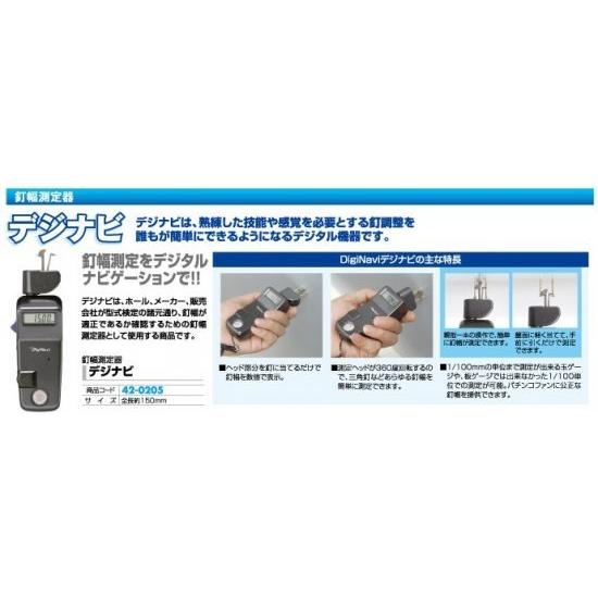 釘幅測定器 デジナビ 1台 デジタル機器 簡単測定 正確 パチンコ台釘 