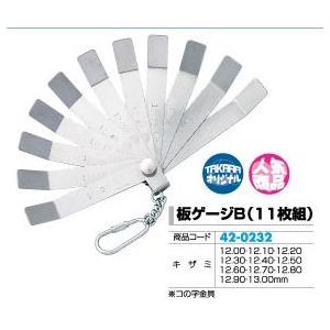 板ゲージ B (11枚組) 12.00~13.00 1セット パチンコ工具 釘調整