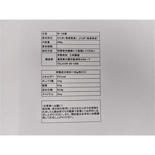 【わけあり・送料込み・メール便】白米よもぎはしっこコロコロもち 300g|sanwanousan|02
