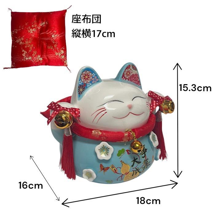 招き猫 事業大成功 青 水色 大願成就 招福 中 まねき猫 ねこ 金運 幸福