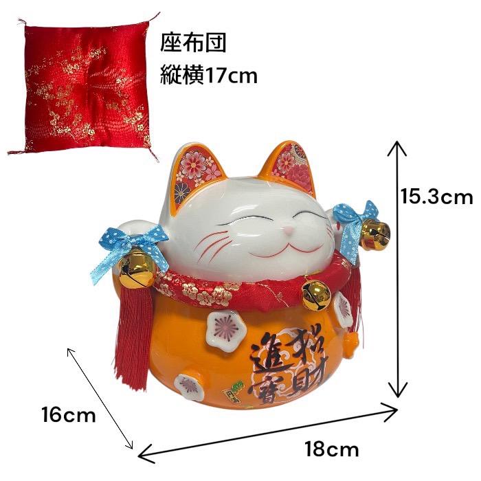 招き猫 招財進宝 オレンジ 大願成就 招福 中 まねき猫 ねこ 金運 幸福