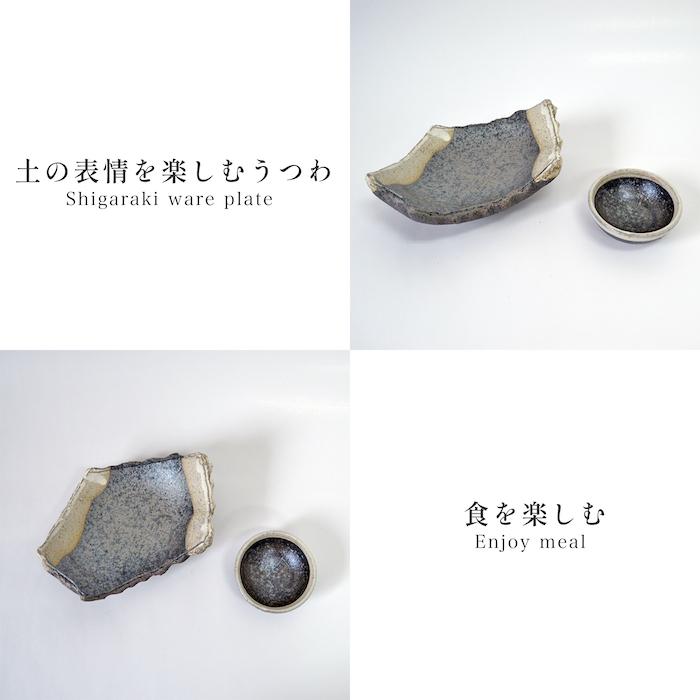 信楽焼 黒窯変掛け分け変型足付皿 千代口セット 料亭 業務用食器