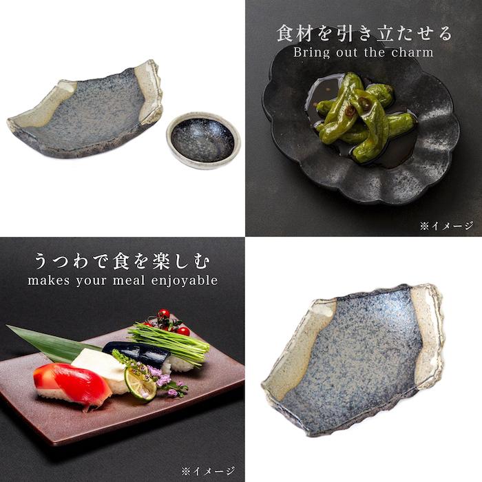 信楽焼 黒窯変掛け分け変型足付皿 千代口セット 料亭 業務用食器