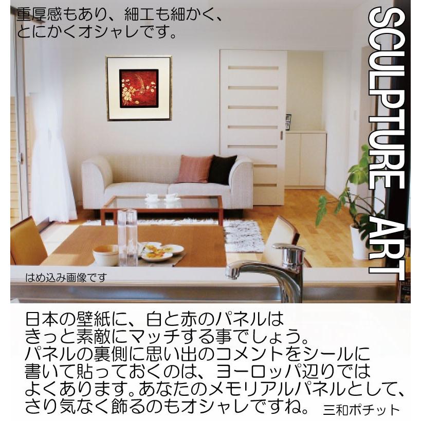 木彫りアート スカルプチャーアートパネル 花と鳥 赤A モダン 壁掛け