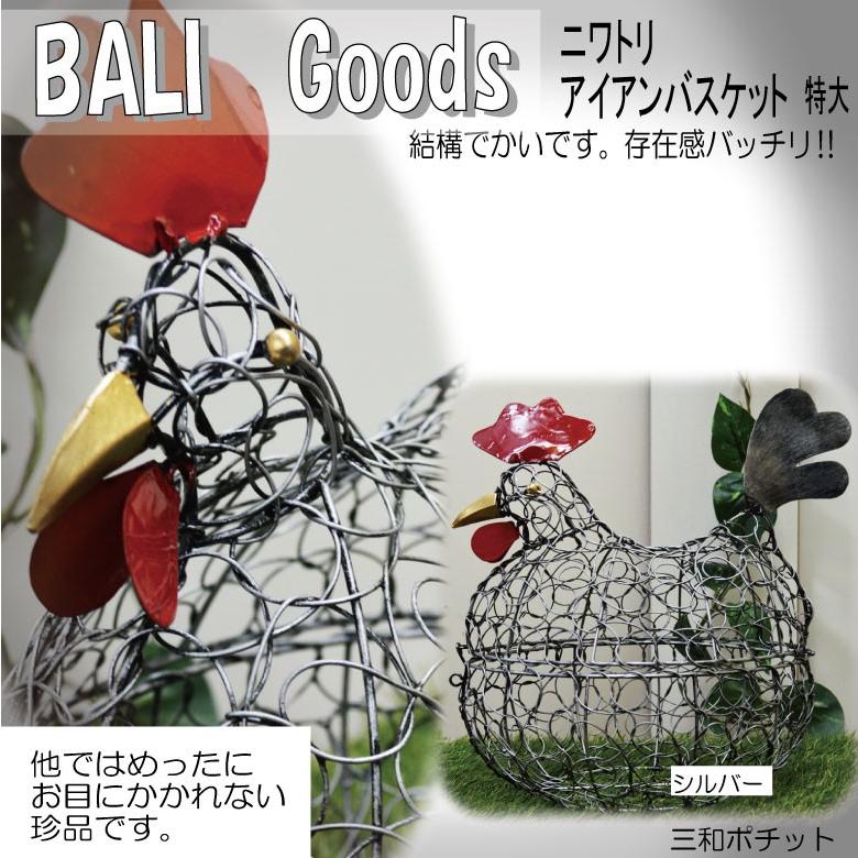 英国ガーデニングオブジェアイアンニワトリ 英国ガーデニングオブジェアイアンニワトリ 英国ガーデニングオブジェ