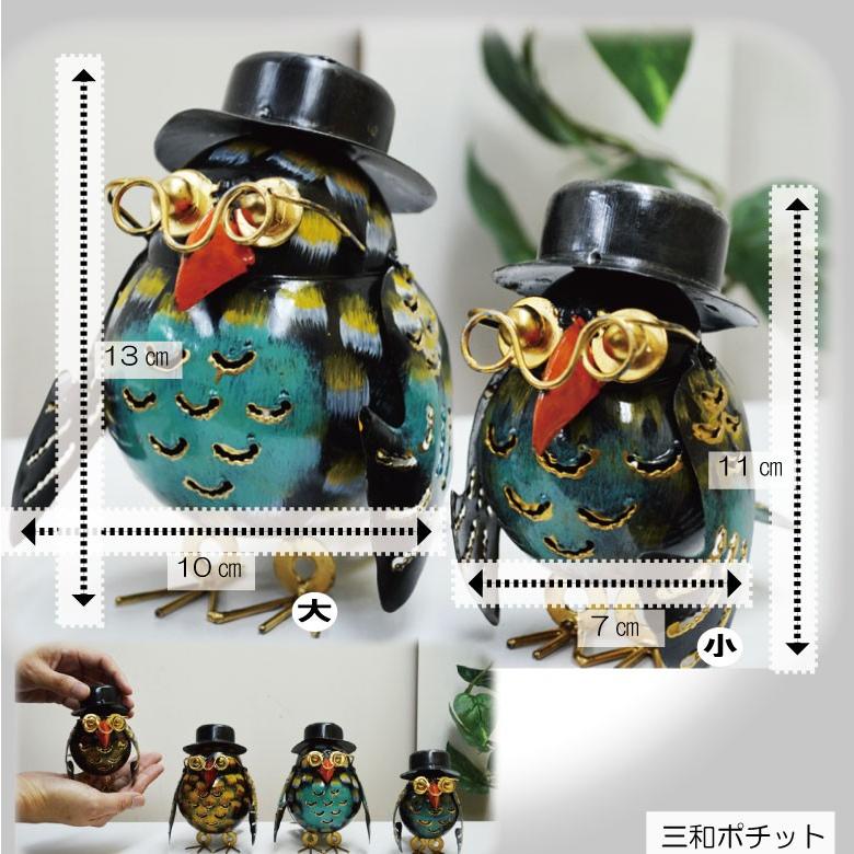 ふくろう フクロウ ブリキの置物 アイアン 青 Sサイズ アジアン雑貨