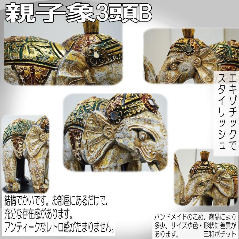 木彫りの大きな親子象　木製　彫刻　置物　オブジェ　縁起物　可愛い　45cmサイズ 木彫 親子象の行進 白3頭 アジアン雑貨 バリ雑貨 置物 豪華 ギフト