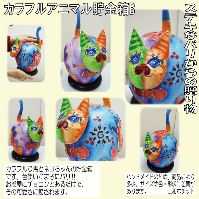 カラフルアニマル貯金箱 馬 猫 アジアン雑貨 バリ雑貨 置物 かわいい