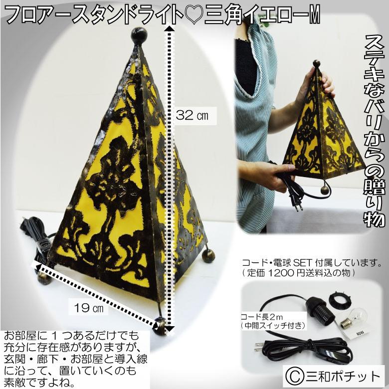 フロアライト インテリア 三角 ツル インテリア 和 柿下木材工業所 フロアスタンドライト led フロアライト おしゃれ