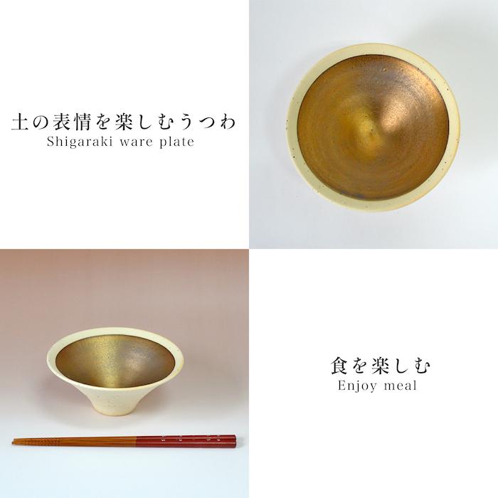 信楽焼 焼〆金彩5.1そり鉢 焼物皿 料亭 業務用食器 ホテル 旅館 飲食店