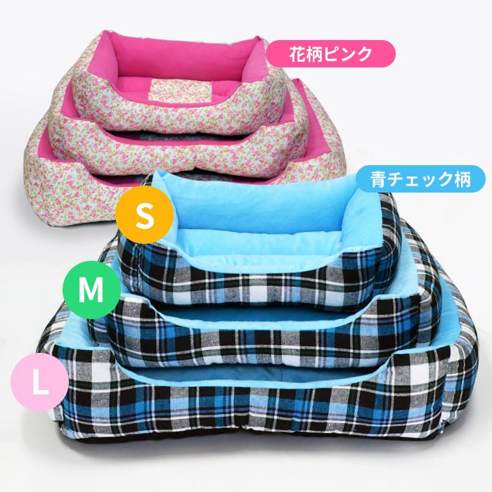 ペット用ベッド Mサイズ 角型 花柄ピンク 青チェック柄 あったか 犬