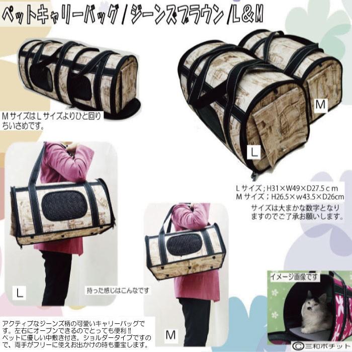 ペット用キャリーバッグ ペットキャリー ペット用 猫キャリーバッグ