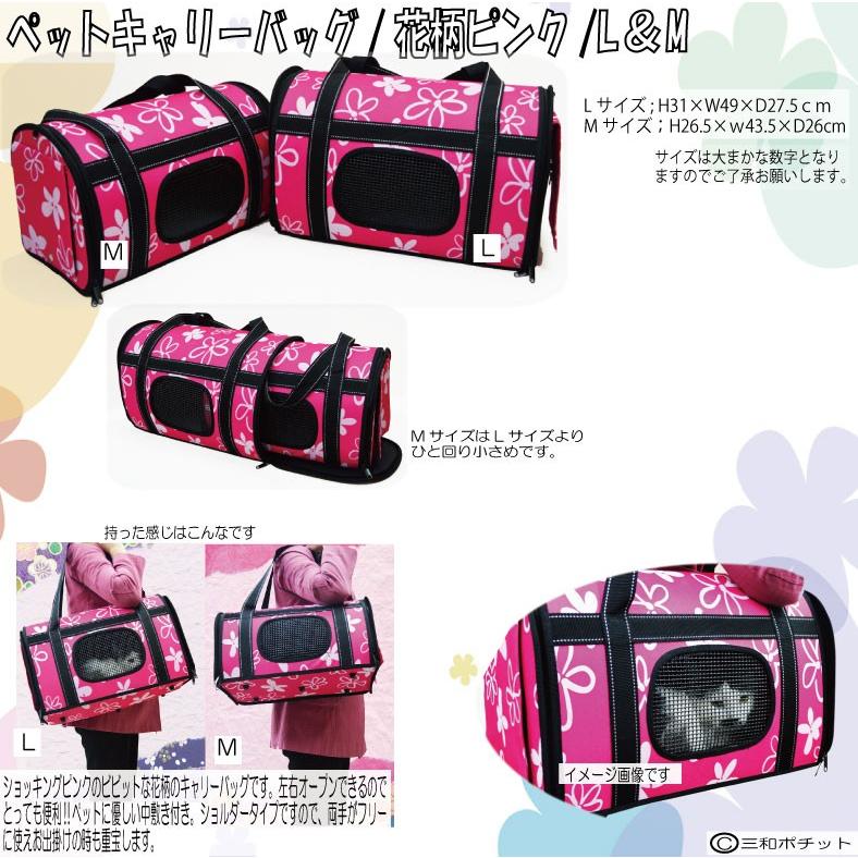 ペットキャリーバッグ ペットキャリー ペット用 猫キャリーバッグ