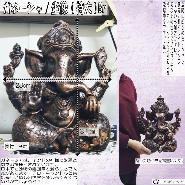 ガネーシャ インドの神様 ガネーシャの置物 置物 ガネーシャ像 夢を  