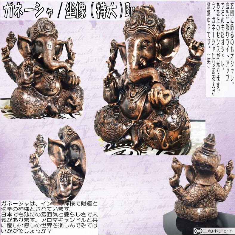 ガネーシャ インドの神様 ガネーシャの置物 置物 ガネーシャ像 夢を