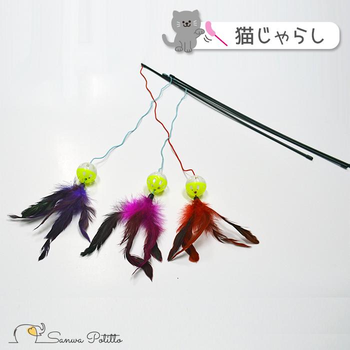 猫じゃらし シックカラー ピンク 赤 えんじ 紫 おもちゃ 玩具 猫の