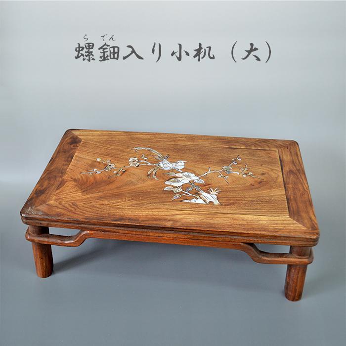 骨董 木造螺鈿テーブル 希少 折りたたみ　送料無料　レトロ　蔵出 骨董 木造螺鈿テーブル 希少 折りたたみ 送料無料 レトロ 蔵出 螺鈿