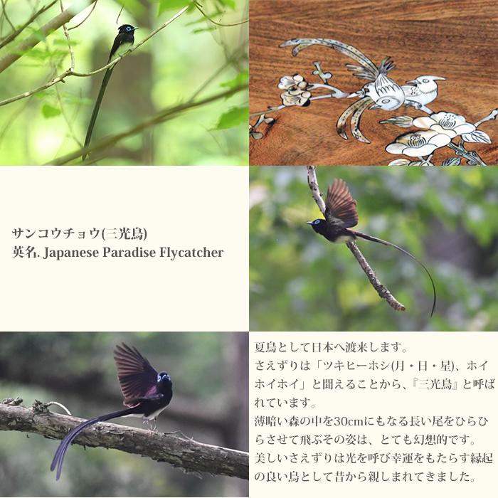 螺鈿入り小机(大) 書机 らでん 貝殻 サンコウチョウ 三光鳥 梅 椿 装飾