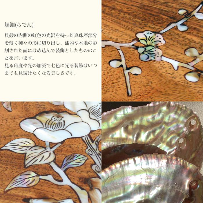 螺鈿入り小机(大) 書机 らでん 貝殻 サンコウチョウ 三光鳥 梅 椿 装飾