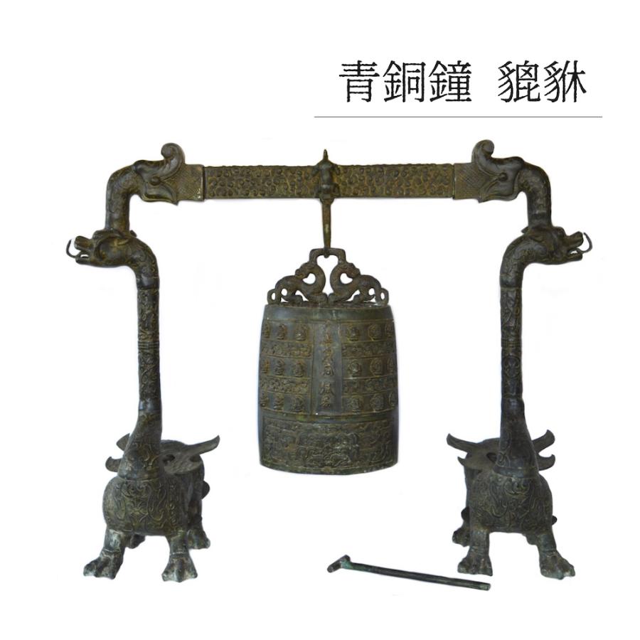 青銅鐘 ヒキュウ 青銅 12y8-10 貔貅 アンティーク 骨董品 縁起物 青銅鐘 ヒキュウ 青銅 12y8-10 貔貅 アンティーク 骨董品 縁起物