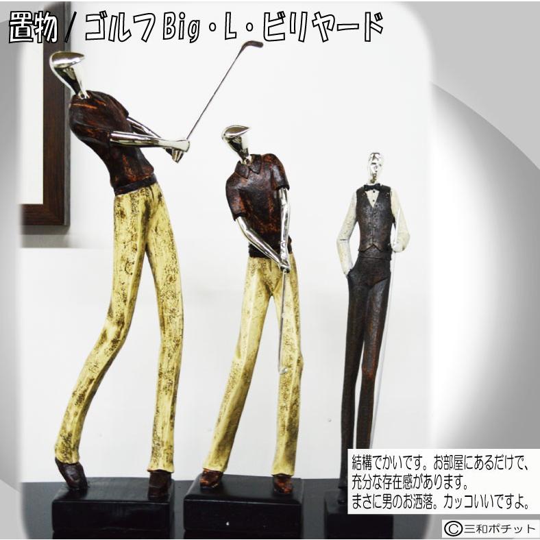 オーナメント オブジェ 置物 ビリヤード プレゼント ギフト 景品