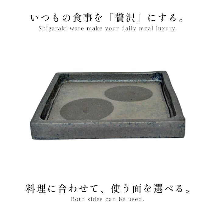信楽焼 黒窯変櫛目6.8角皿（両面使用可） 料亭 業務用食器 ホテル 旅館