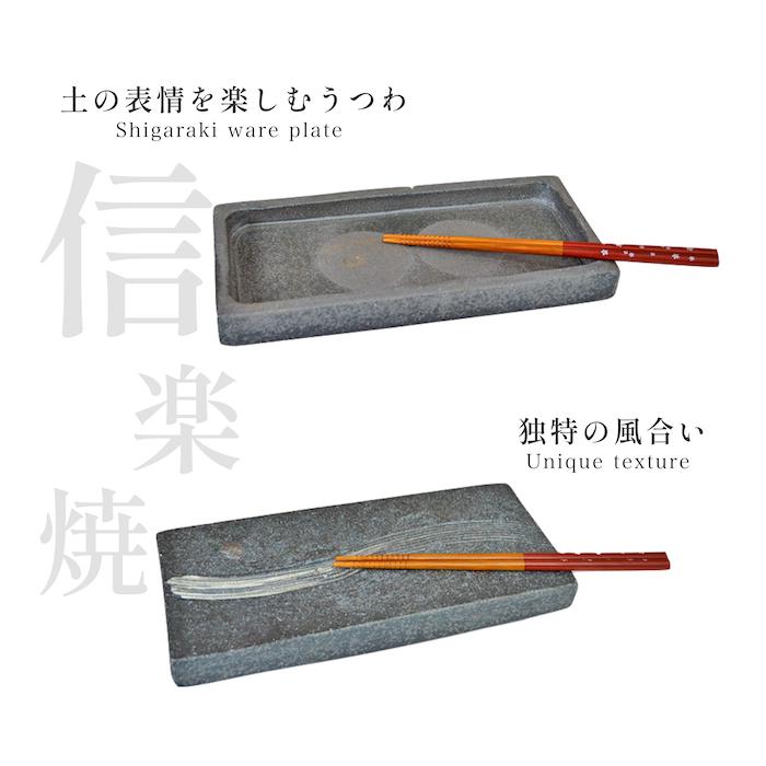 信楽焼 黒窯変櫛目9.0長角皿（両面使用可） 料亭 業務用食器 ホテル