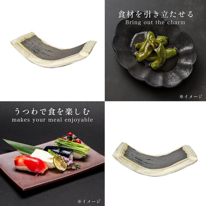 信楽焼 黒窯変掛け分け9.3長角皿 焼物皿 料亭 業務用食器 ホテル 旅館