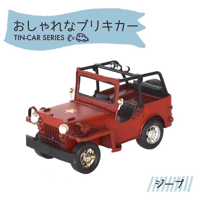 ジャガーXK-E 赤 tin ブリキ toy car ブリキのおもちゃ 車 ☆1953年萬代屋ジャガーXK-120 五十嵐平達氏 ～ ブリキ自動車