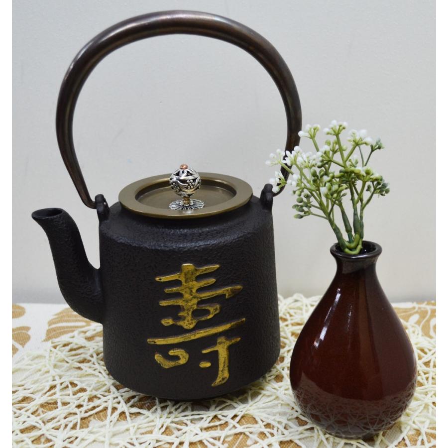 やかん レトロ 鶴 亀 寿 【公式通販】