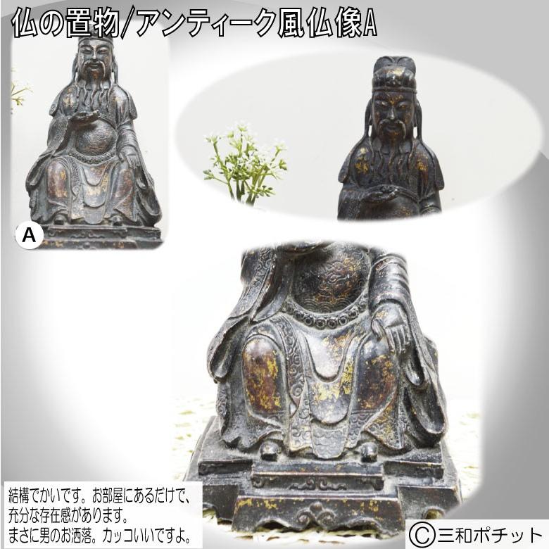 仏像、仏様銅像、置物、お祈り　中国風 A