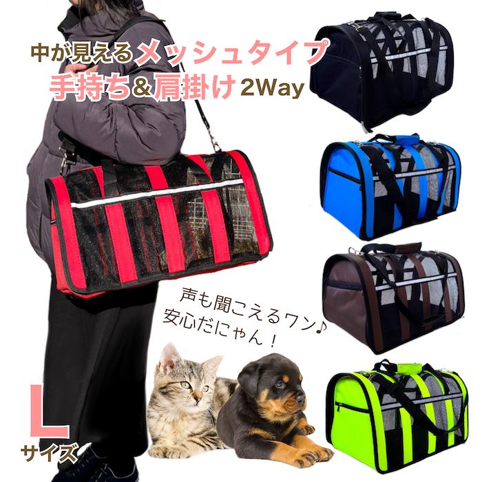 ペットキャリーバッグ ペットキャリー ペット用 猫キャリーバッグ