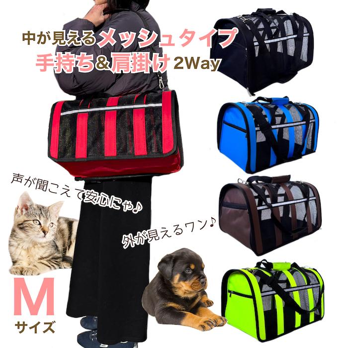 ペット 猫 ペットキャリーカバン 小型犬用 猫用 お出かけかばん ペットの通院 7色 カバンい 軽量 便利 激安店舗