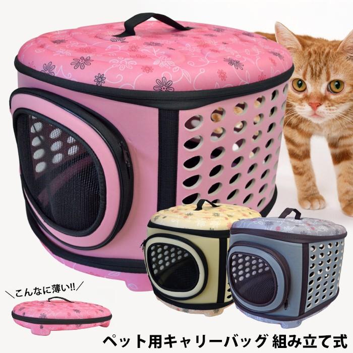 中型犬用ピンク迷彩キャリーバッグ 中型犬用ピンク迷彩キャリーバッグ