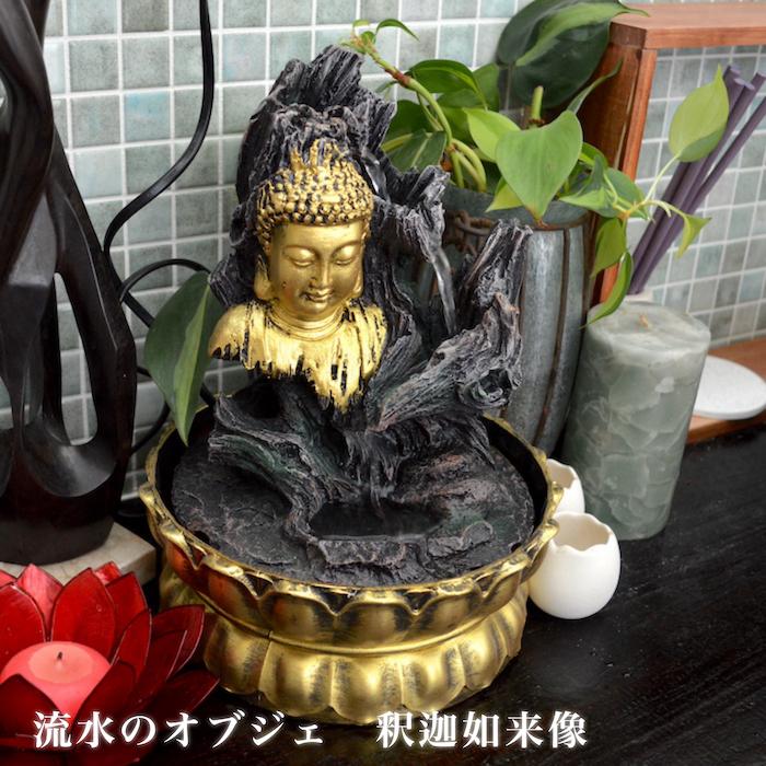 流水のオブジェ 縁起物 ゴールド aq21052 仏 仏様 置物 神仏 金運
