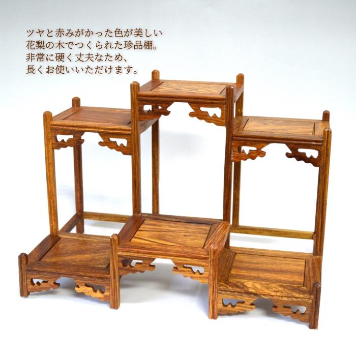 珍品棚 飾り棚 小棚 木製 シェルフ 収納ラック 茶器 花器 オブジェ