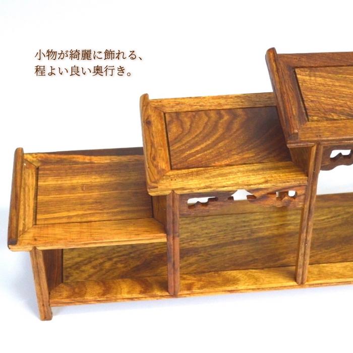 珍品棚 飾り棚 小棚 木製 シェルフ 収納ラック 茶器 花器 オブジェ