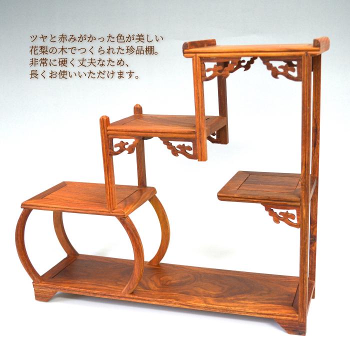 珍品棚 飾り棚 格子太鼓型 小棚 木製 シェルフ 収納ラック 茶器 花器